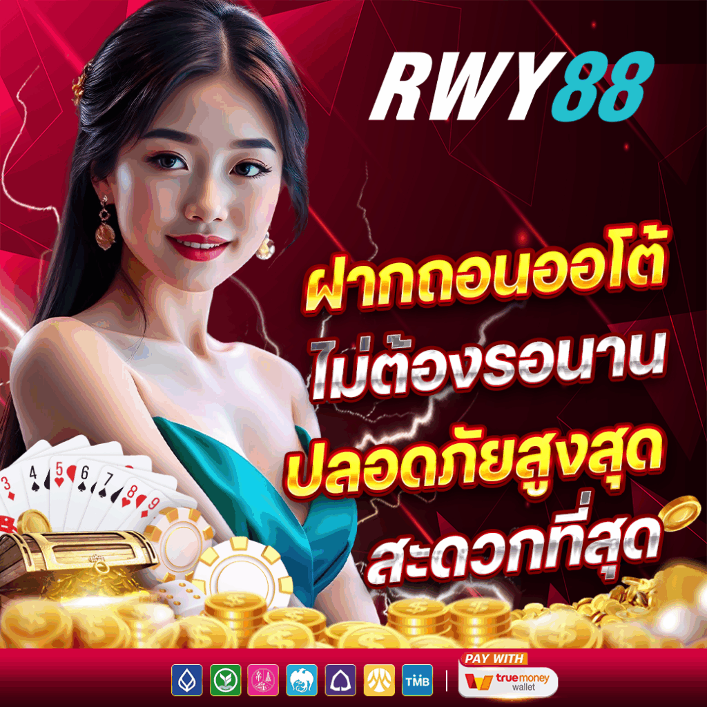rwy88