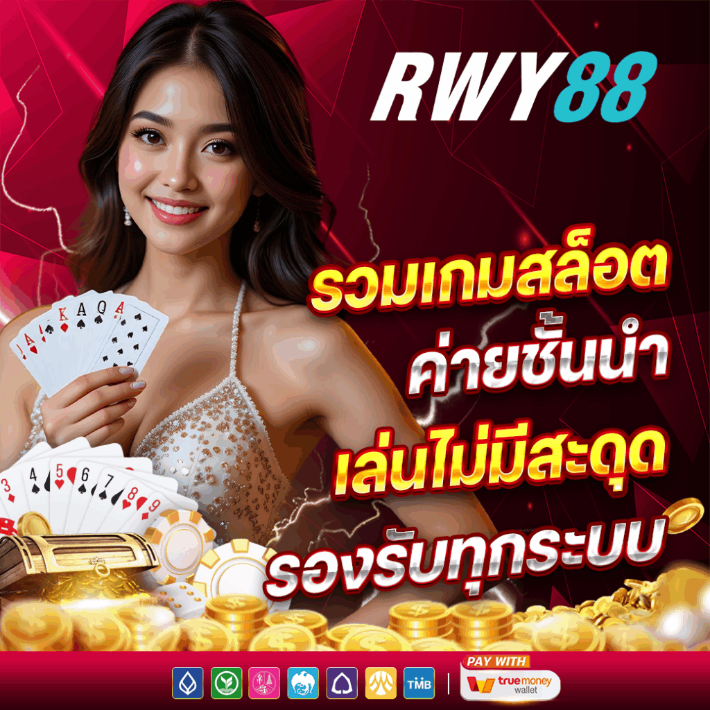 rwy88